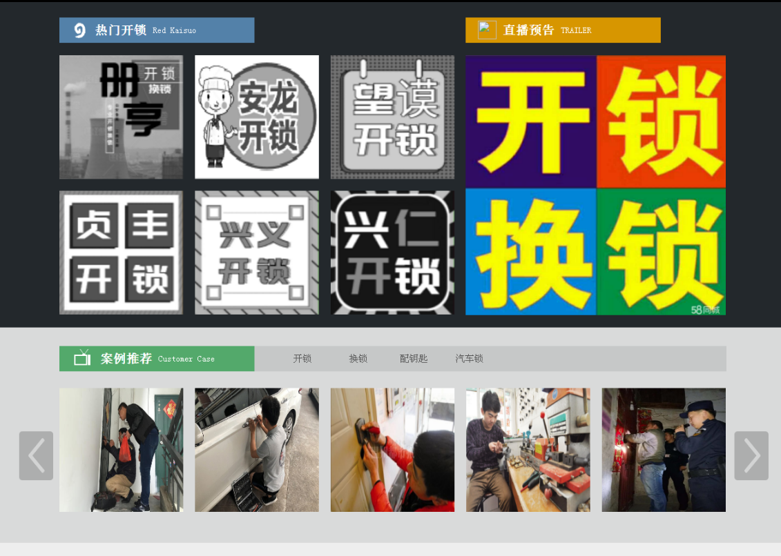 南宁黔西南开锁网门户网站